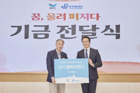 지난 15일 서울시 도곡동 SPC2023에 위치한 '워크샵 바이 배스킨라빈스'에서 진행된 'SPC행복한펀드' 기부 약정식에서 백경학(왼쪽) 푸르메재단 상임대표와 백승훈(오른쪽) SPC행복한재단 사무국장이 기념촬영을 하고 있다. SPC그룹 제공